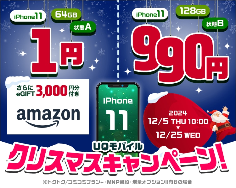 UQ mobile代理店 ゲオモバイル｜格安SIMと中古スマホをまとめて買えて簡単＆お得！