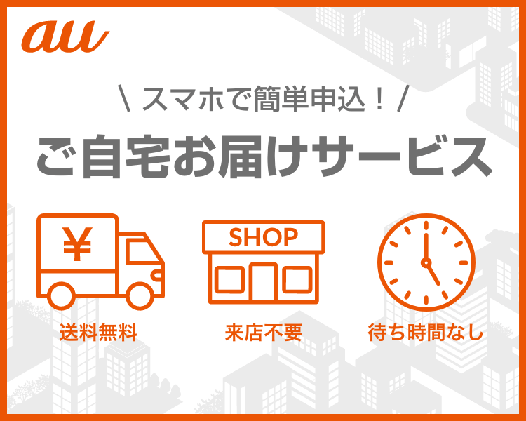 au斡旋