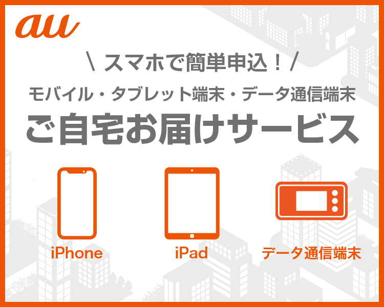 au斡旋
