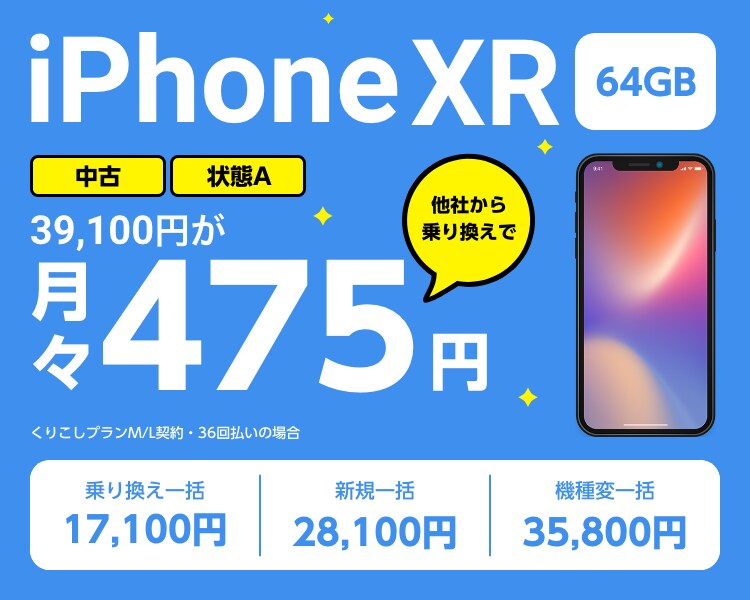 Uq Mobile代理店 ゲオモバイル 格安simと中古スマホをまとめて買えて簡単 お得 Uq Mobile代理店 ゲオモバイル 格安simと中古スマホをまとめて買えて簡単 お得