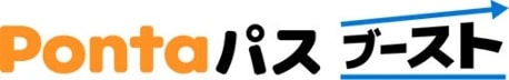 Pontaパス ブースト