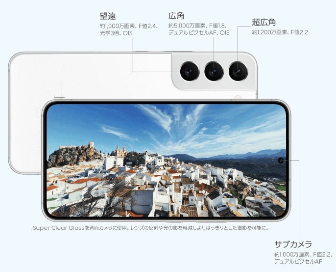 Galaxy S22 (純正パーツ交換品)｜UQ mobile代理店 ゲオモバイル