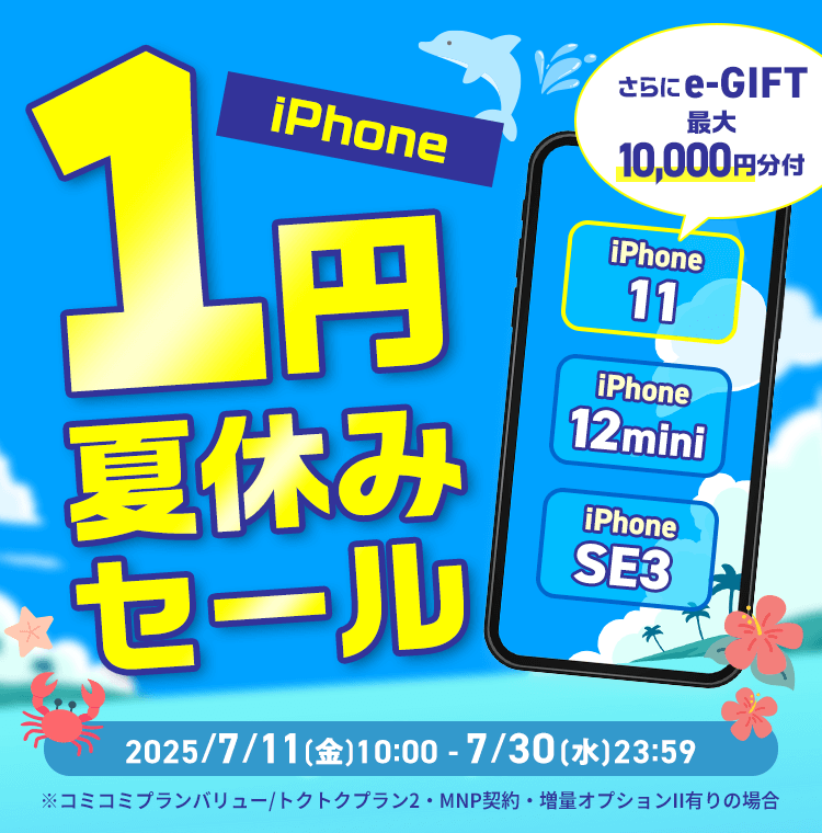 【期間限定】値下げ中！ iPhone SE 64GB SIMフリー 返品OK 値下げ中！ iPhone SE 64GB SIMフリー 返品OK