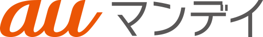 au マンデイ