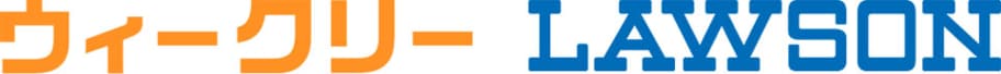 ウィークリー LAWSON
