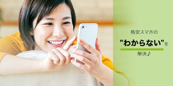 画像：格安SIMでiPhoneを安く使うには？お得な乗り換え方と注意点