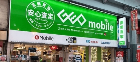 画像：困ったときは全国のゲオモバイルへ。スマホ相談員が店頭サポート