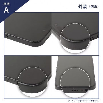 状態A 外装（前面）